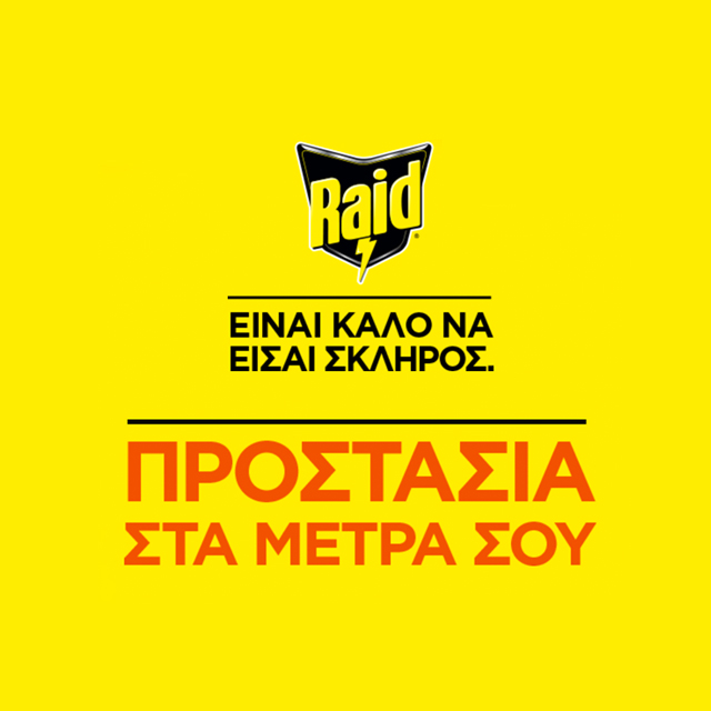 mobile tablet εφαρμογή raid